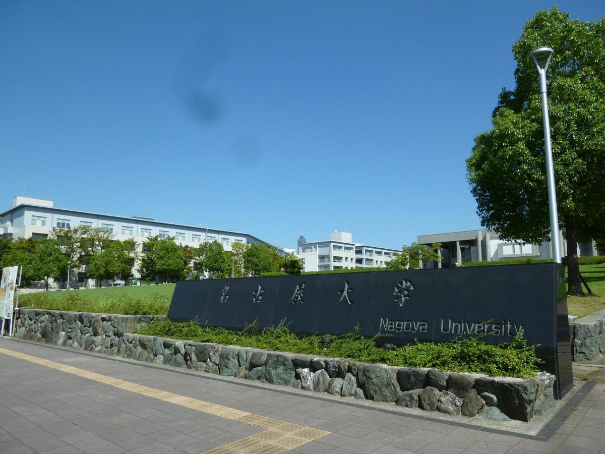 דירות Nagoya Motoyama House B מראה חיצוני תמונה